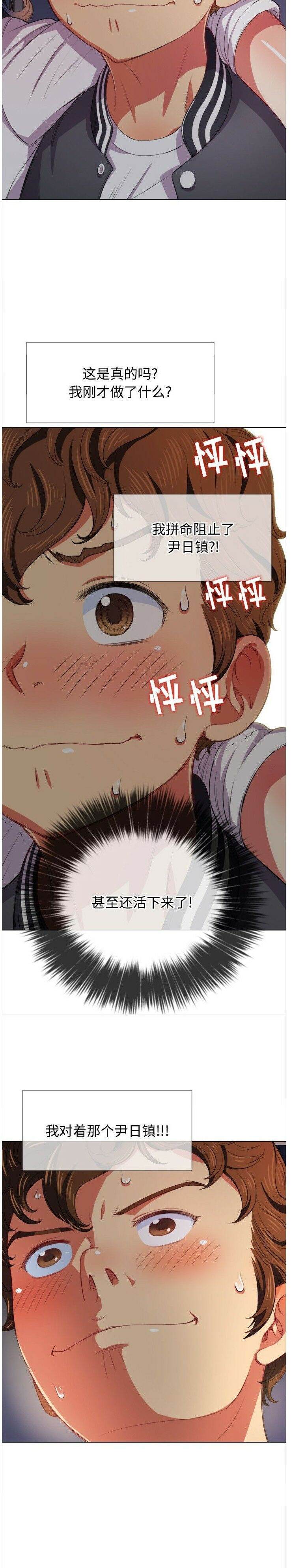 第29话-恶女勾勾缠/难缠小恶女-安德鲁,Gokkio（第17张）