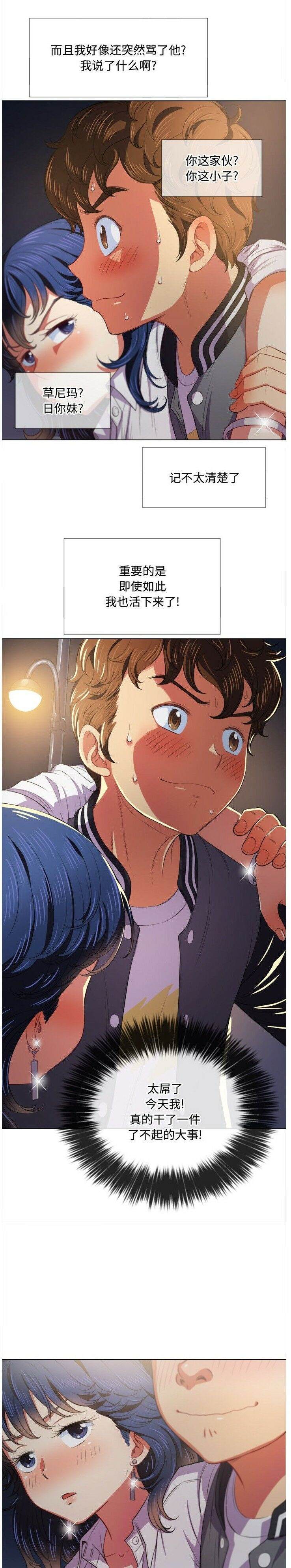 第29话-恶女勾勾缠/难缠小恶女-安德鲁,Gokkio（第18张）