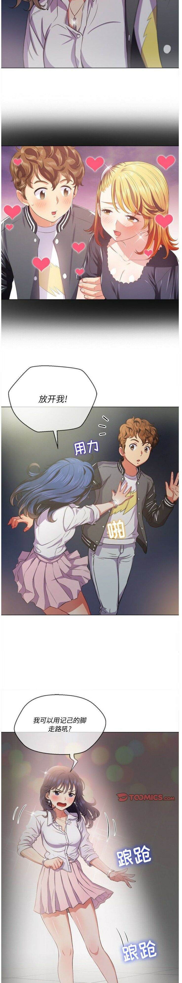 第29话-恶女勾勾缠/难缠小恶女-安德鲁,Gokkio（第19张）