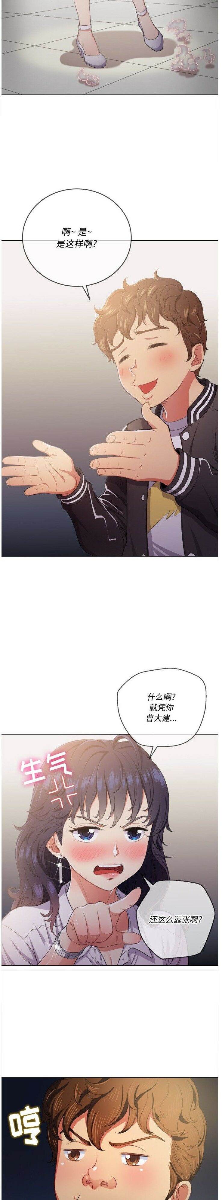 第29话-恶女勾勾缠/难缠小恶女-安德鲁,Gokkio（第20张）