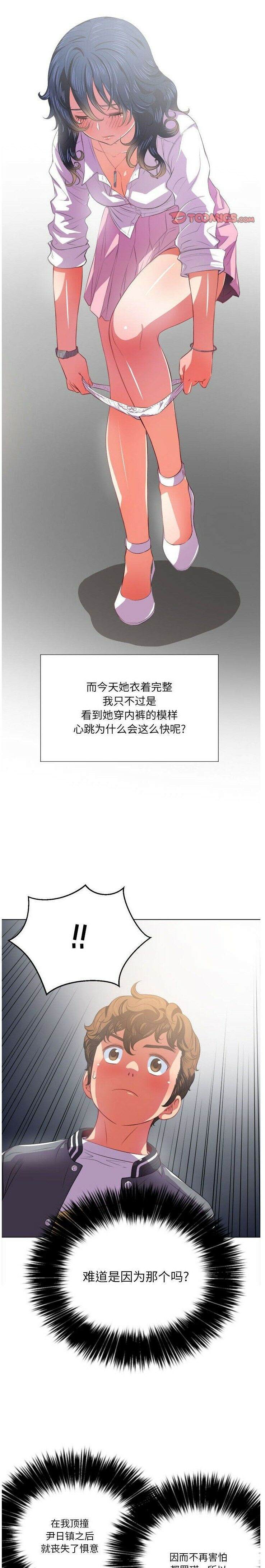 第30话-恶女勾勾缠/难缠小恶女-安德鲁,Gokkio（第5张）