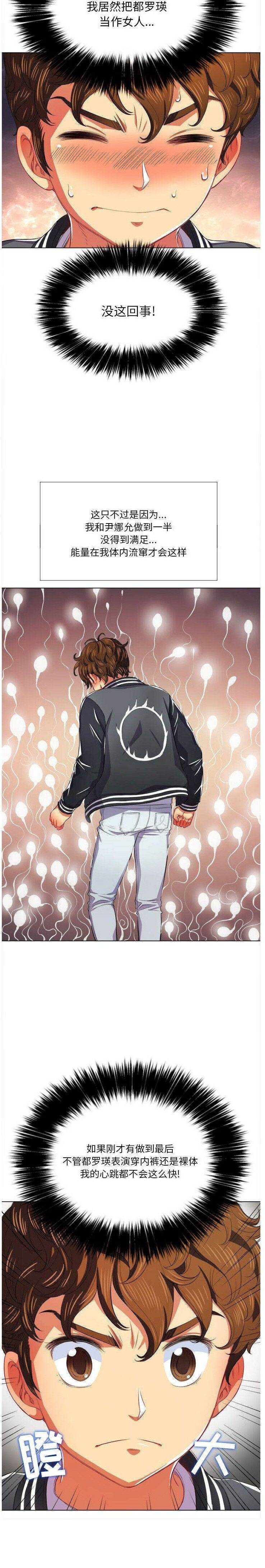 第30话-恶女勾勾缠/难缠小恶女-安德鲁,Gokkio（第7张）