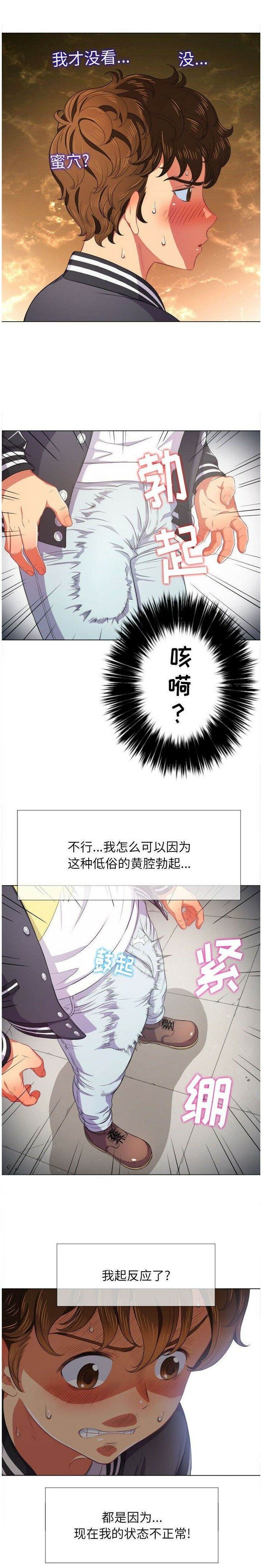 第30话-恶女勾勾缠/难缠小恶女-安德鲁,Gokkio（第9张）