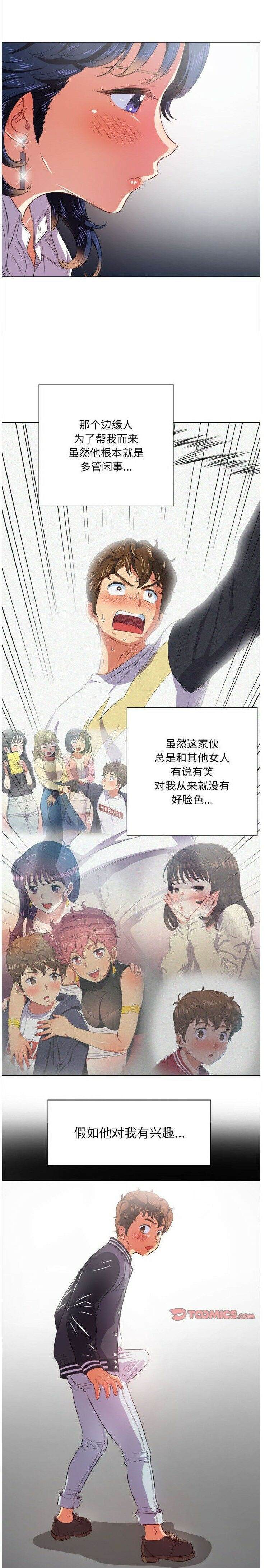 第30话-恶女勾勾缠/难缠小恶女-安德鲁,Gokkio（第12张）