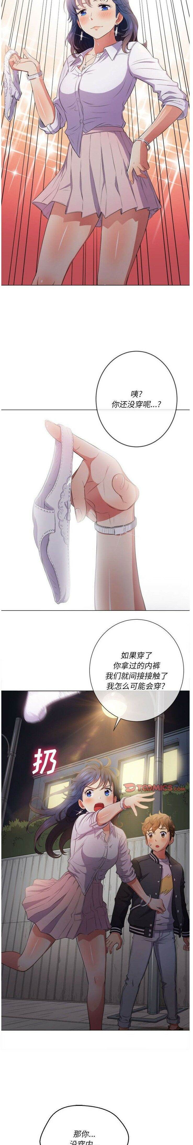 第30话-恶女勾勾缠/难缠小恶女-安德鲁,Gokkio（第16张）