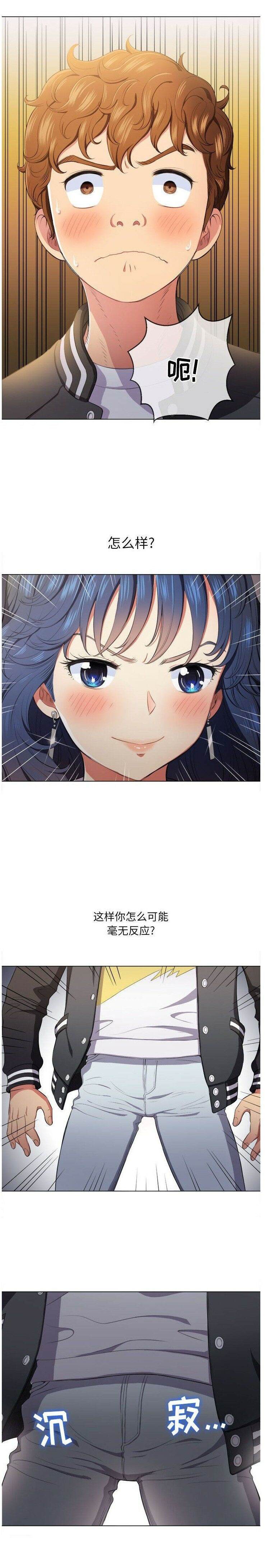 第30话-恶女勾勾缠/难缠小恶女-安德鲁,Gokkio（第18张）