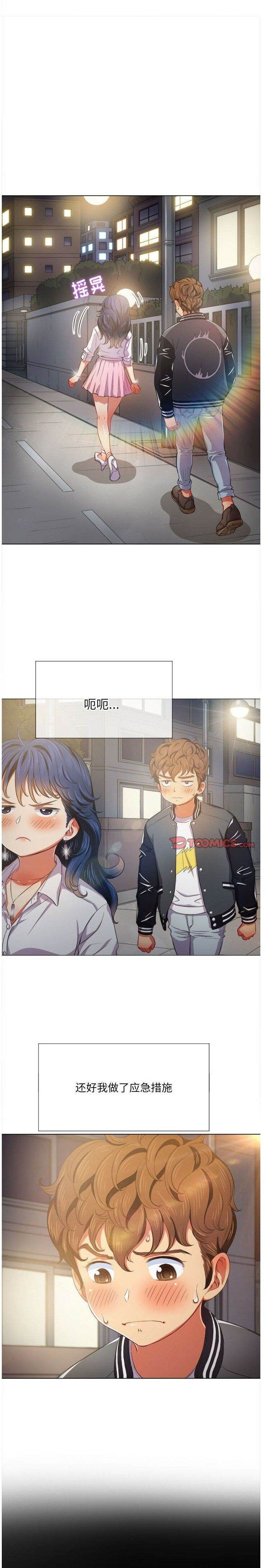 第30话-恶女勾勾缠/难缠小恶女-安德鲁,Gokkio（第20张）