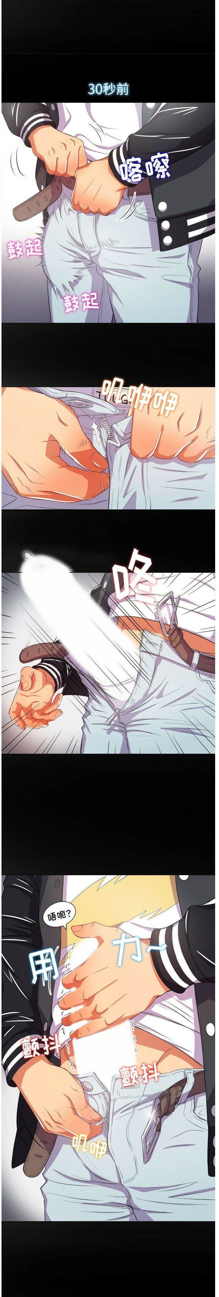 第30话-恶女勾勾缠/难缠小恶女-安德鲁,Gokkio（第21张）