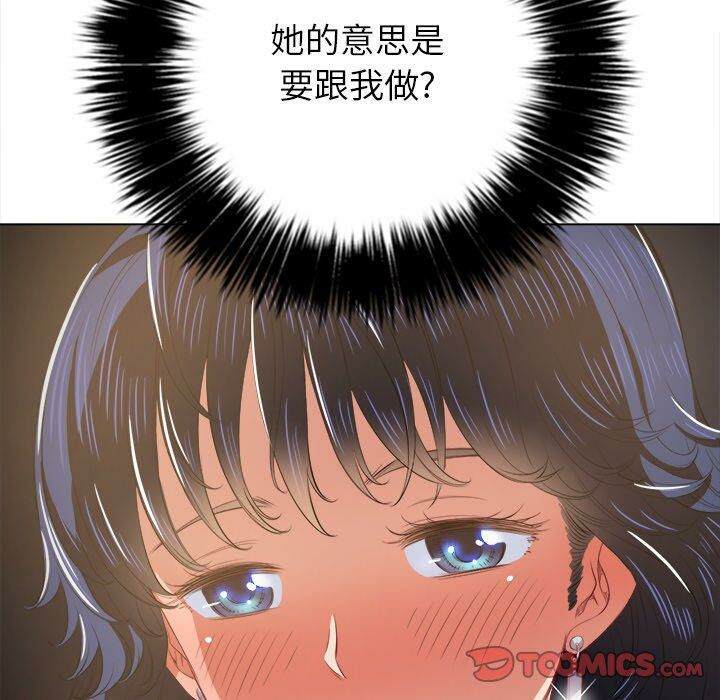第32话-恶女勾勾缠/难缠小恶女-安德鲁,Gokkio（第9张）