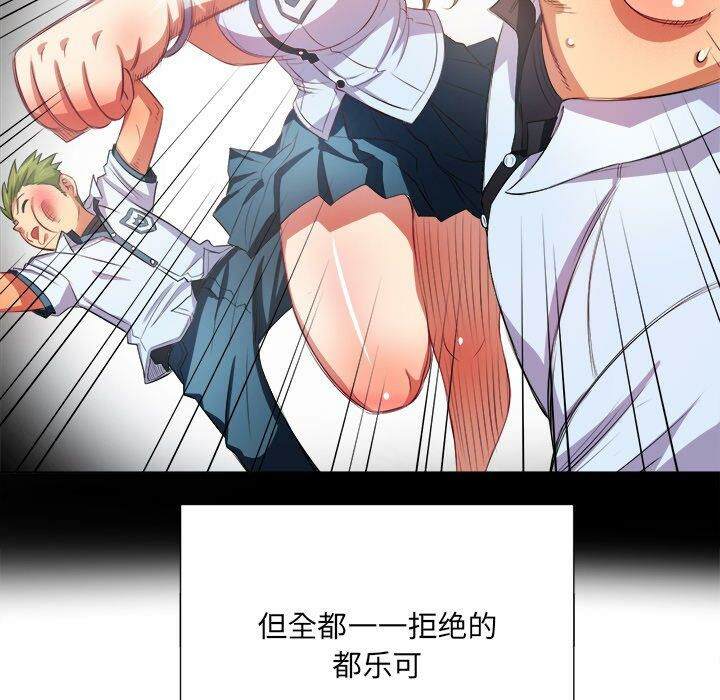 第32话-恶女勾勾缠/难缠小恶女-安德鲁,Gokkio（第20张）