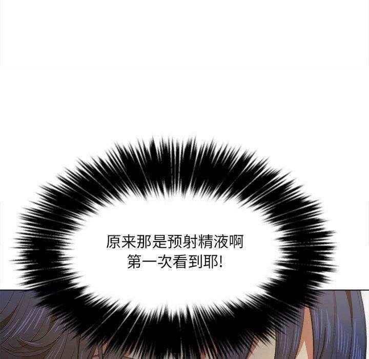 第32话-恶女勾勾缠/难缠小恶女-安德鲁,Gokkio（第40张）