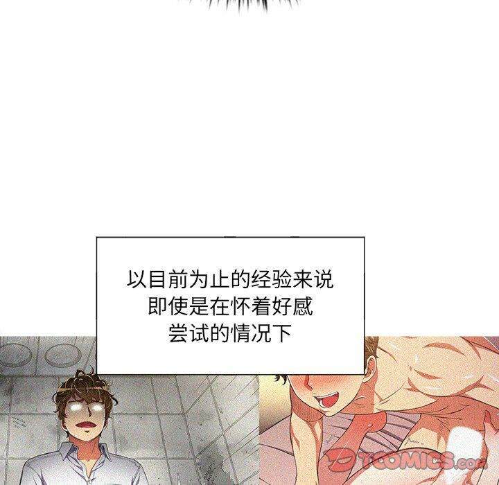 第32话-恶女勾勾缠/难缠小恶女-安德鲁,Gokkio（第45张）