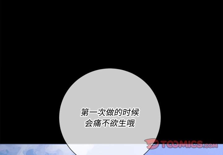 第36话-恶女勾勾缠/难缠小恶女-安德鲁,Gokkio（第3张）