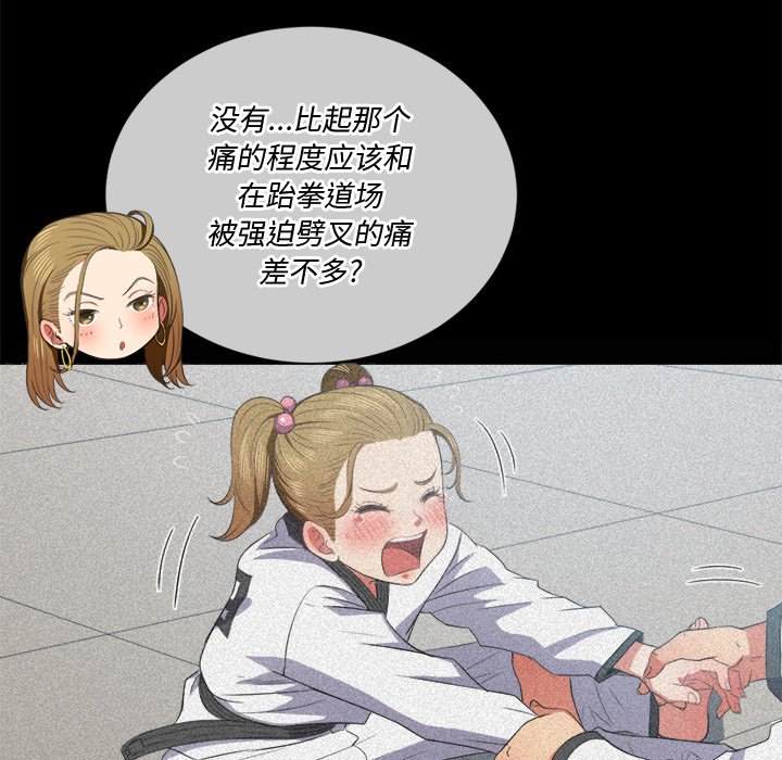 第36话-恶女勾勾缠/难缠小恶女-安德鲁,Gokkio（第10张）