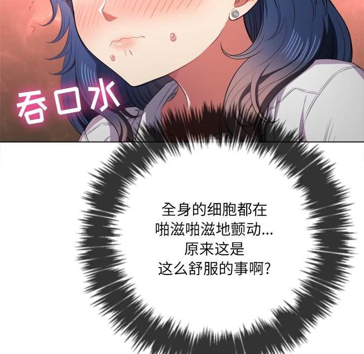 第36话-恶女勾勾缠/难缠小恶女-安德鲁,Gokkio（第21张）