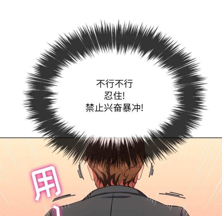 第38话-恶女勾勾缠/难缠小恶女-安德鲁,Gokkio（第18张）