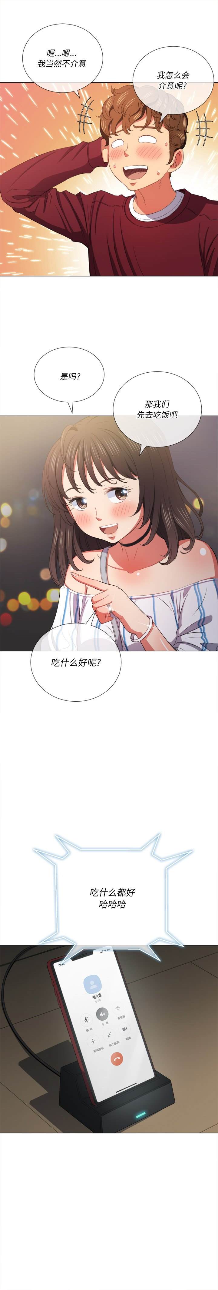 第40话-恶女勾勾缠/难缠小恶女-安德鲁,Gokkio（第4张）
