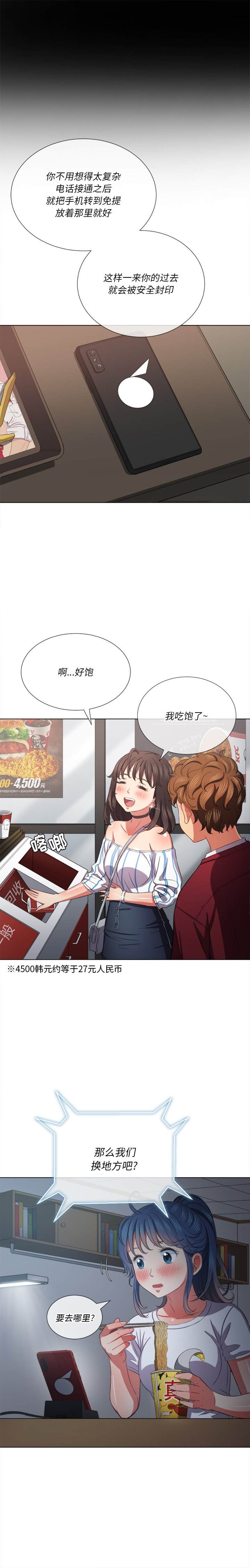 第40话-恶女勾勾缠/难缠小恶女-安德鲁,Gokkio（第9张）