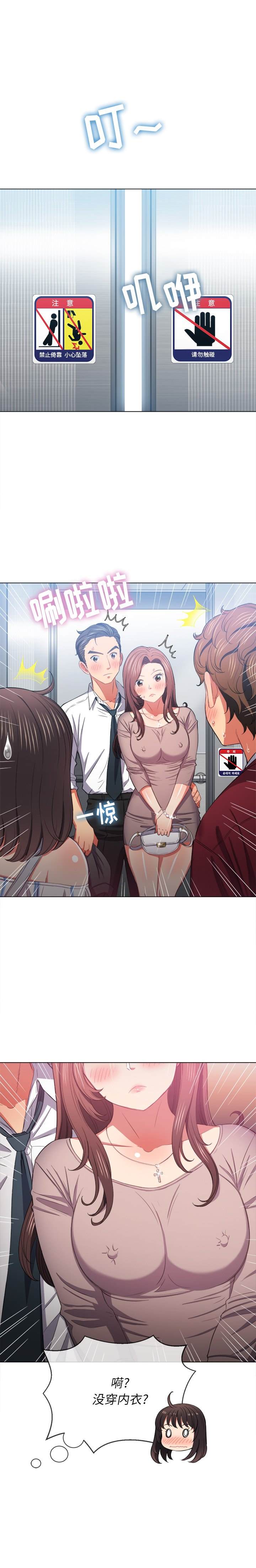 第40话-恶女勾勾缠/难缠小恶女-安德鲁,Gokkio（第12张）