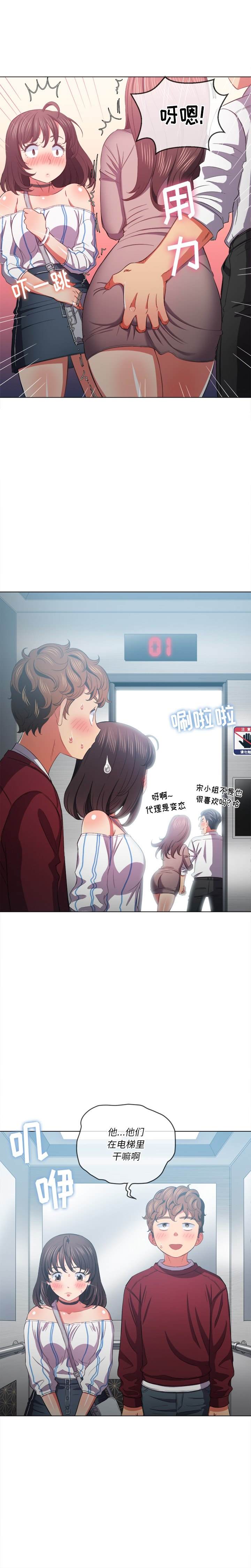 第40话-恶女勾勾缠/难缠小恶女-安德鲁,Gokkio（第13张）