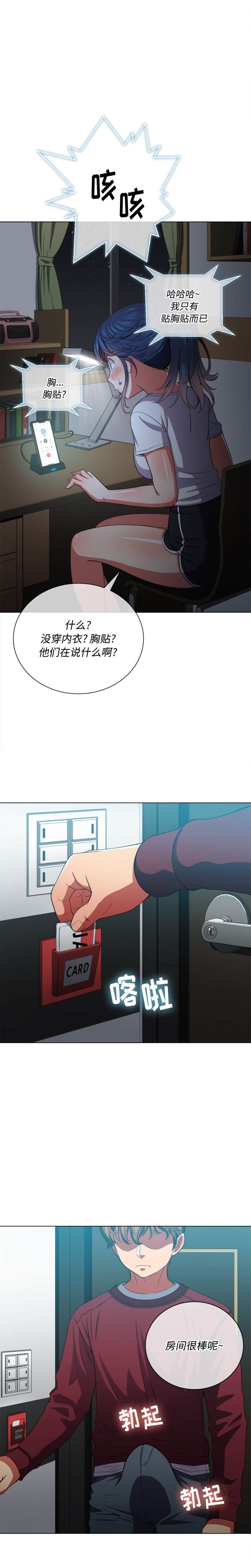 第40话-恶女勾勾缠/难缠小恶女-安德鲁,Gokkio（第15张）