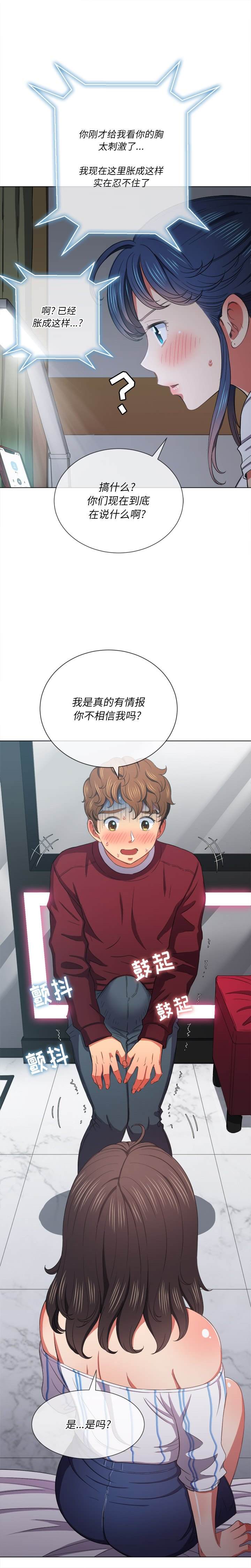 第40话-恶女勾勾缠/难缠小恶女-安德鲁,Gokkio（第19张）