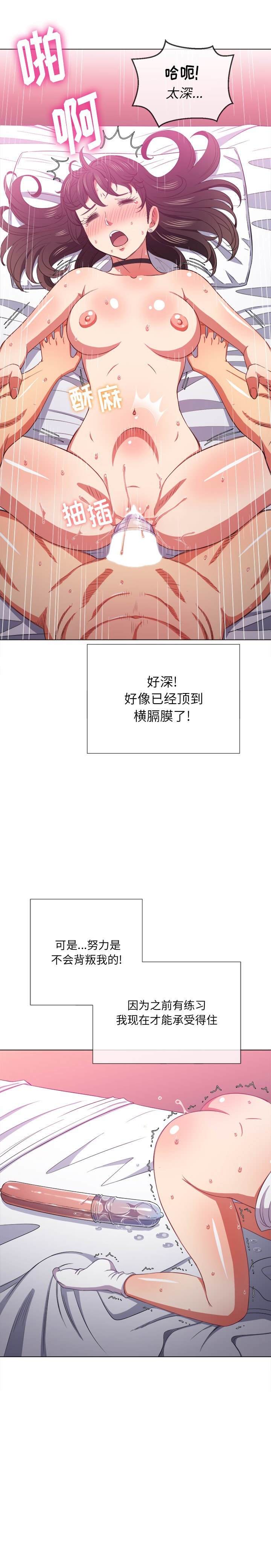 第42话-恶女勾勾缠/难缠小恶女-安德鲁,Gokkio（第8张）