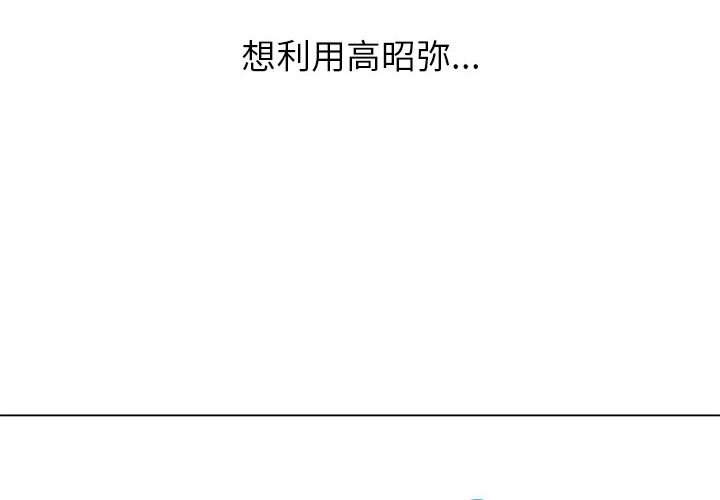 第44话-恶女勾勾缠/难缠小恶女-安德鲁,Gokkio（第4张）