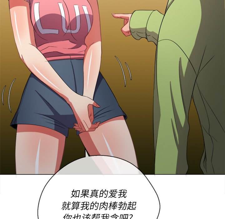 第46话-恶女勾勾缠/难缠小恶女-安德鲁,Gokkio（第7张）