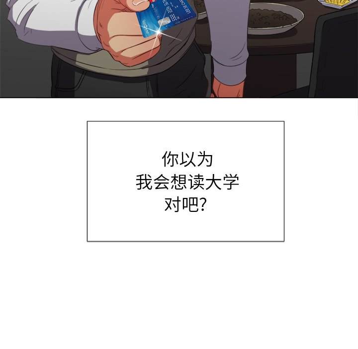 第50话-恶女勾勾缠/难缠小恶女-安德鲁,Gokkio（第14张）