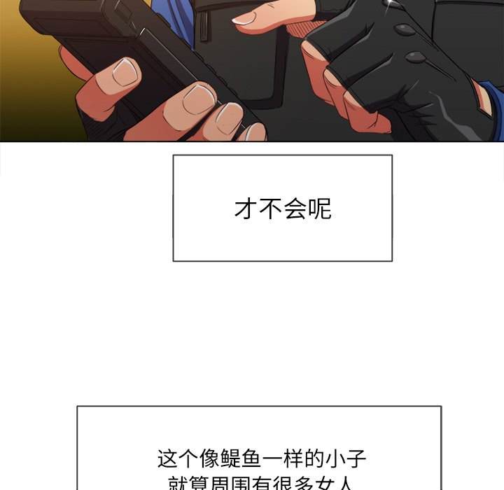 第50话-恶女勾勾缠/难缠小恶女-安德鲁,Gokkio（第16张）