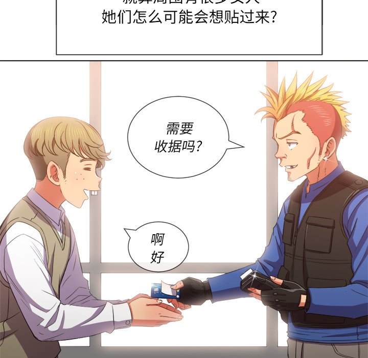 第50话-恶女勾勾缠/难缠小恶女-安德鲁,Gokkio（第17张）