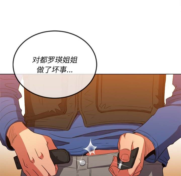 第51话-恶女勾勾缠/难缠小恶女-安德鲁,Gokkio（第6张）