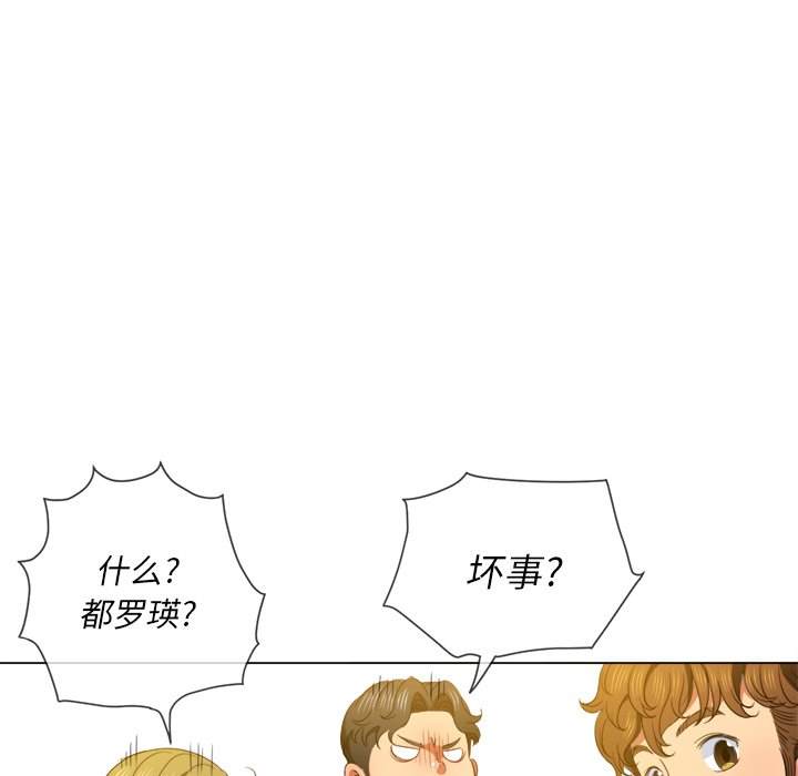 第51话-恶女勾勾缠/难缠小恶女-安德鲁,Gokkio（第8张）