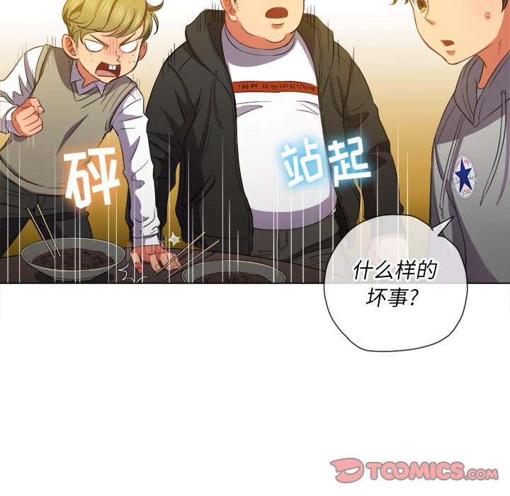 第51话-恶女勾勾缠/难缠小恶女-安德鲁,Gokkio（第9张）