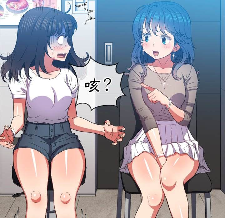 第52话-恶女勾勾缠/难缠小恶女-安德鲁,Gokkio（第7张）
