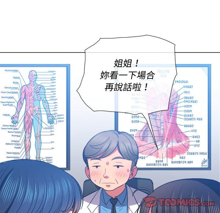 第52话-恶女勾勾缠/难缠小恶女-安德鲁,Gokkio（第9张）