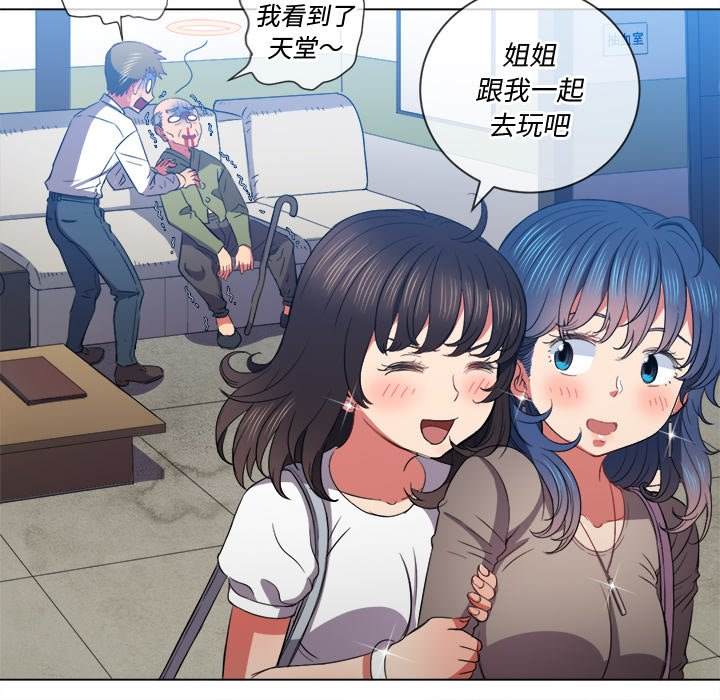 第52话-恶女勾勾缠/难缠小恶女-安德鲁,Gokkio（第14张）