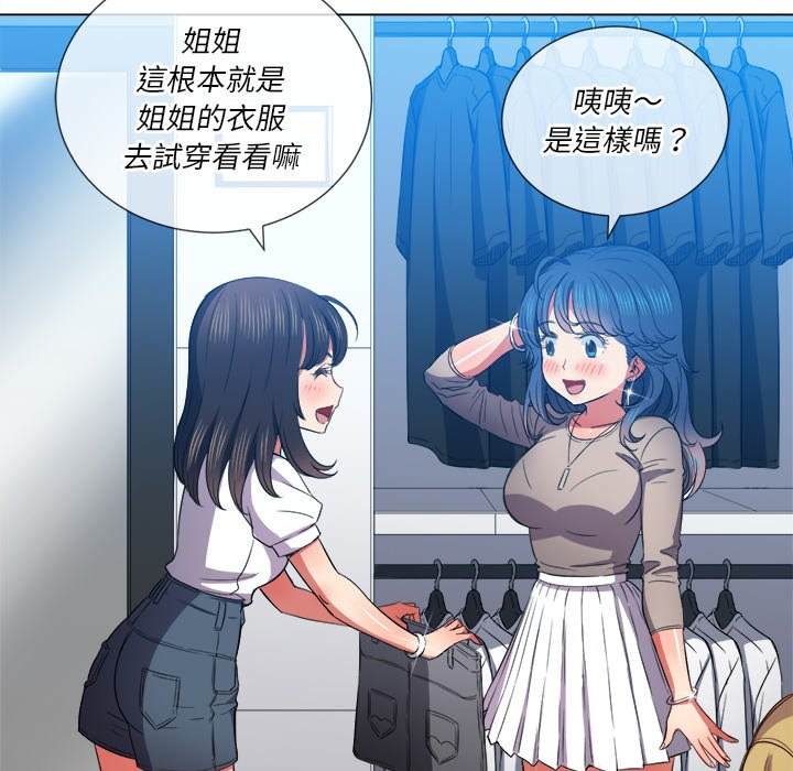 第52话-恶女勾勾缠/难缠小恶女-安德鲁,Gokkio（第16张）