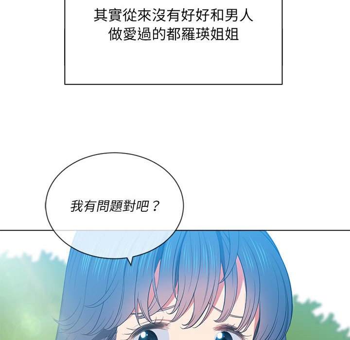 第53话-恶女勾勾缠/难缠小恶女-安德鲁,Gokkio（第6张）