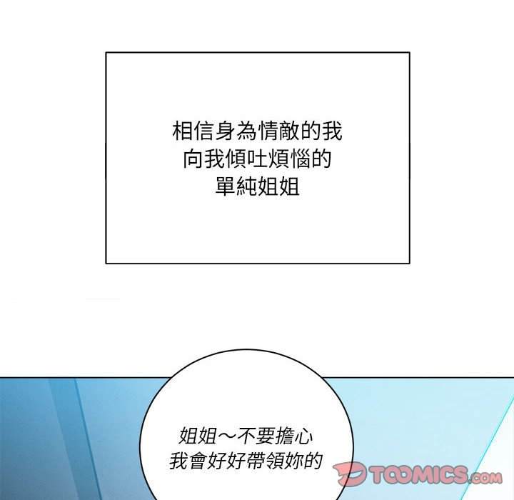 第53话-恶女勾勾缠/难缠小恶女-安德鲁,Gokkio（第9张）