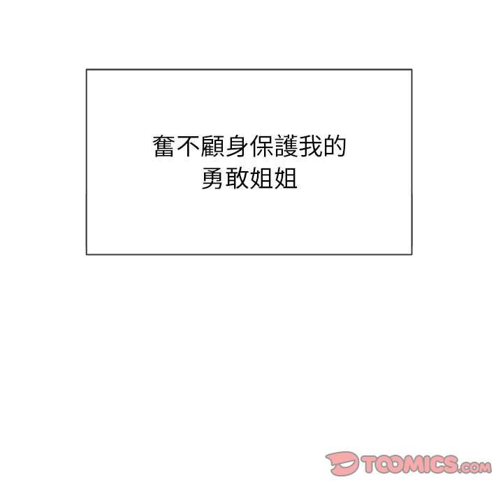 第53话-恶女勾勾缠/难缠小恶女-安德鲁,Gokkio（第15张）