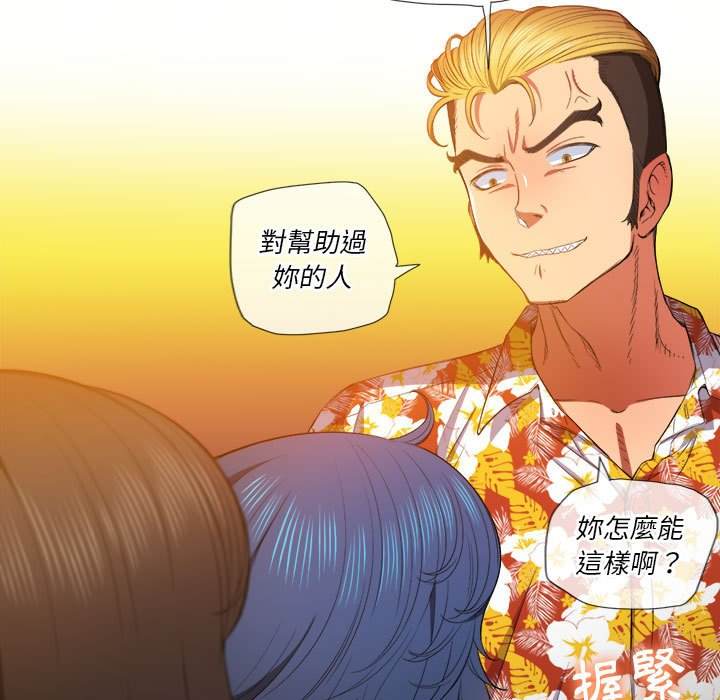 第53话-恶女勾勾缠/难缠小恶女-安德鲁,Gokkio（第17张）