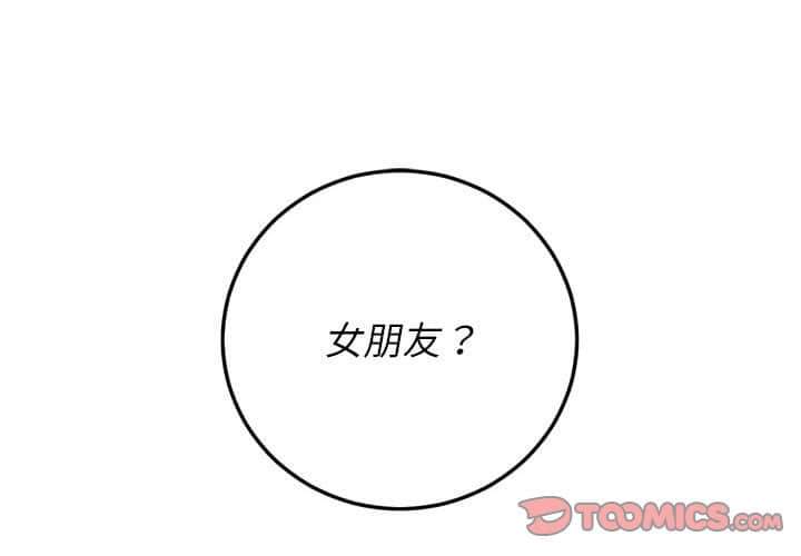 第57话-恶女勾勾缠/难缠小恶女-安德鲁,Gokkio（第3张）