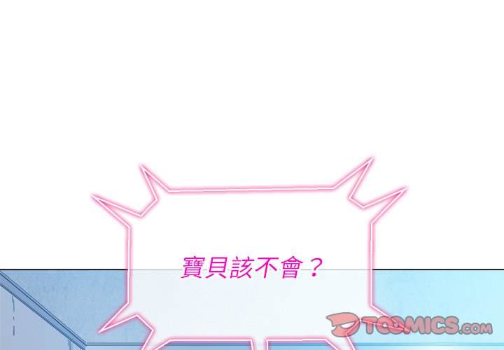 第63话-恶女勾勾缠/难缠小恶女-安德鲁,Gokkio（第3张）