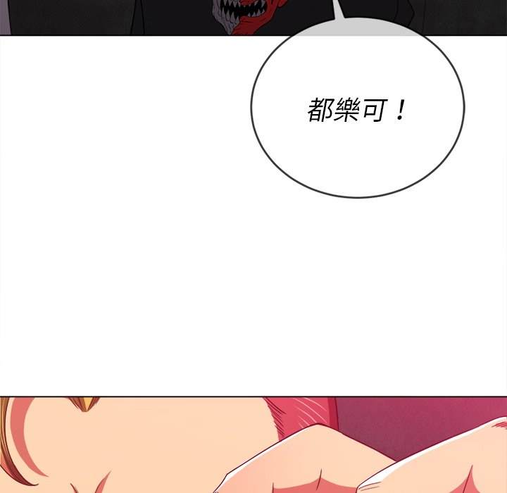 第65话-恶女勾勾缠/难缠小恶女-安德鲁,Gokkio（第16张）