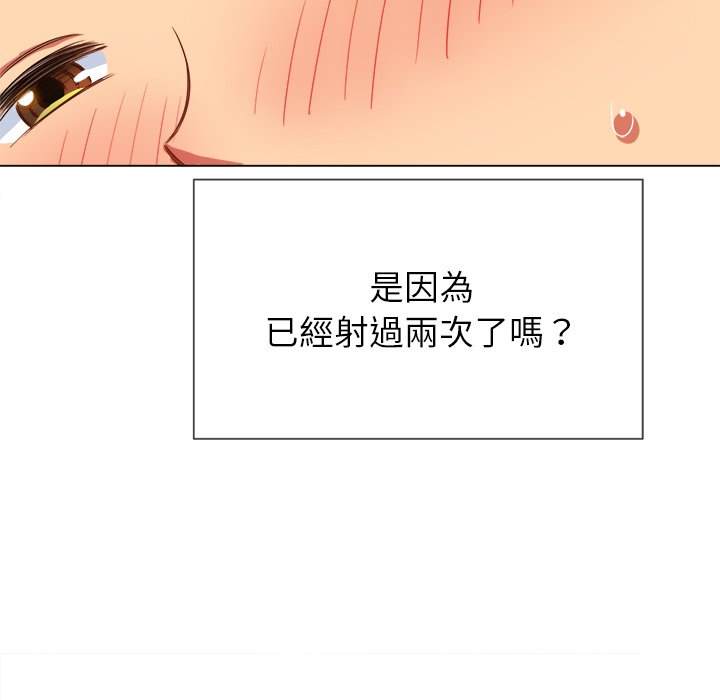 第66话-恶女勾勾缠/难缠小恶女-安德鲁,Gokkio（第28张）
