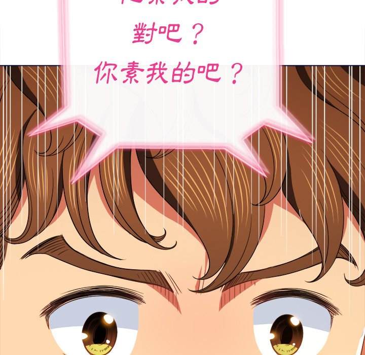 第67话-恶女勾勾缠/难缠小恶女-安德鲁,Gokkio（第15张）