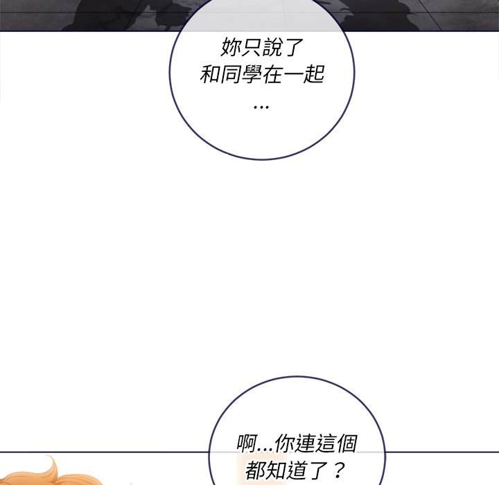 第67话-恶女勾勾缠/难缠小恶女-安德鲁,Gokkio（第19张）