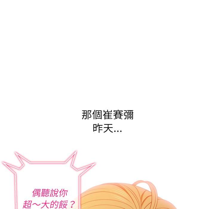 第67话-恶女勾勾缠/难缠小恶女-安德鲁,Gokkio（第27张）